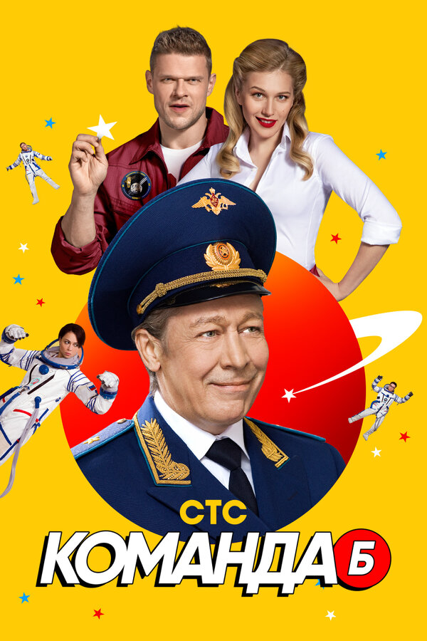 Постер сериала